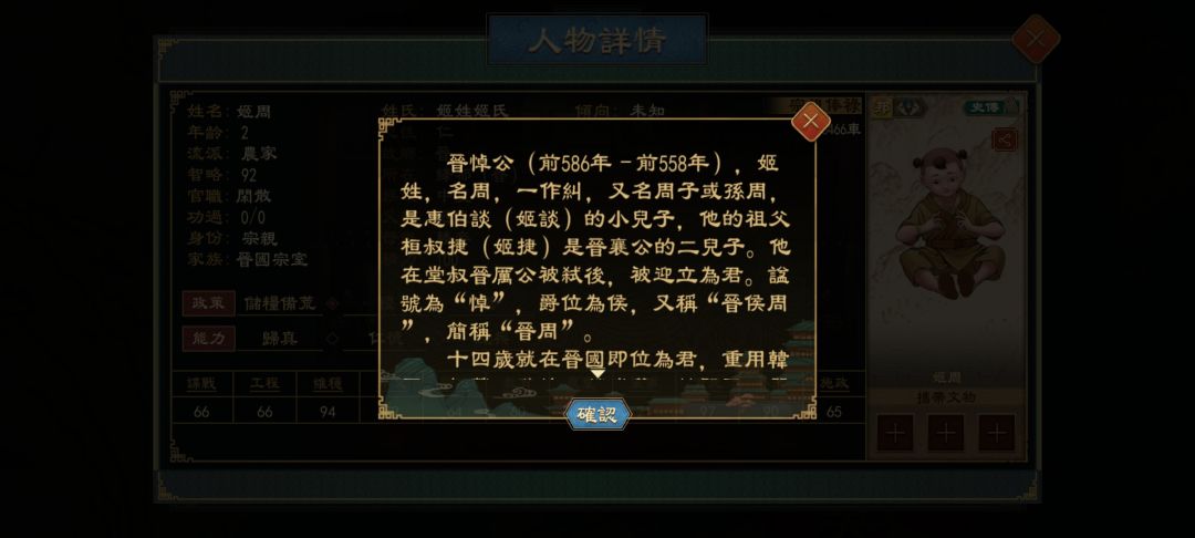 錯父親 2