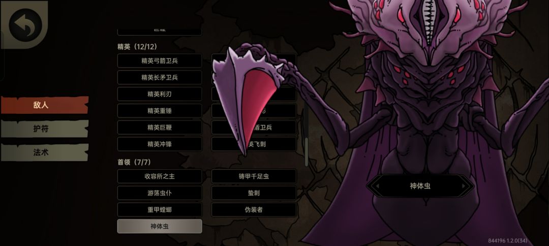 绝地鸭卫通关了 1