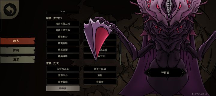 绝地鸭卫通关了截图
