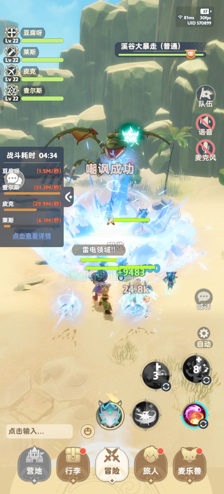 新本奶妈打不过的都给我带神圣治疗截图