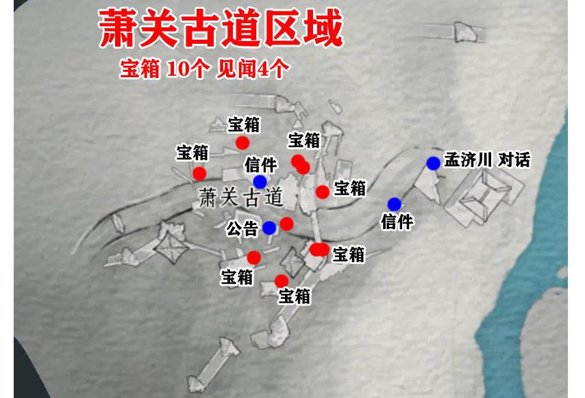 燕云十六声★河西秦川落月集英区域全收集 3