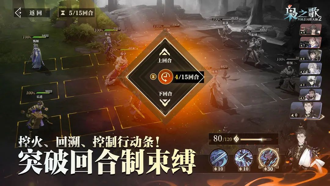 高颜值王者归来,开启无废将2.0时代! 4