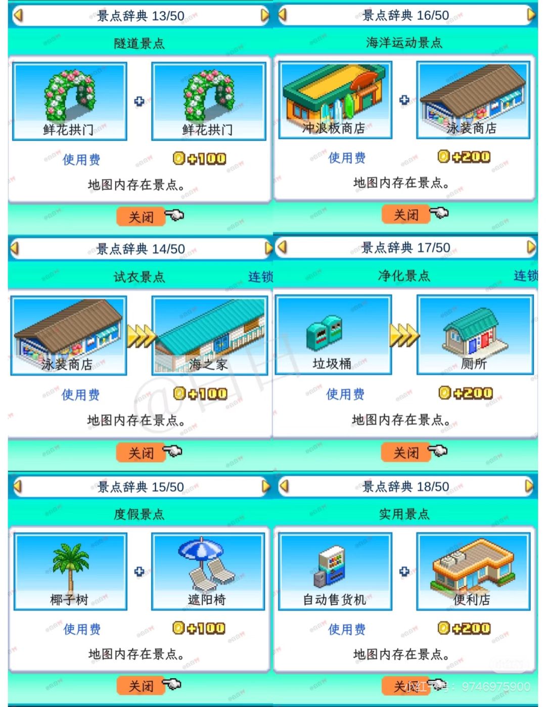 《南国度假岛物语》超全景点辞典!实用爱用 3
