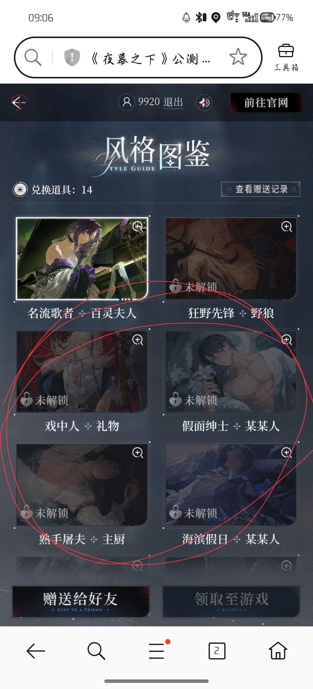 求助力宝宝们有这四个的也可以和我换 1