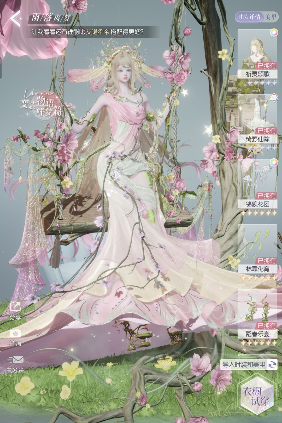 换妆如换头 4