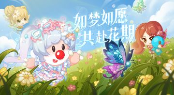 小花仙惊喜造访，小拉姆们许下的愿望是？