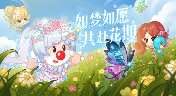 小花仙惊喜造访,小拉姆们许下的愿望是?截图