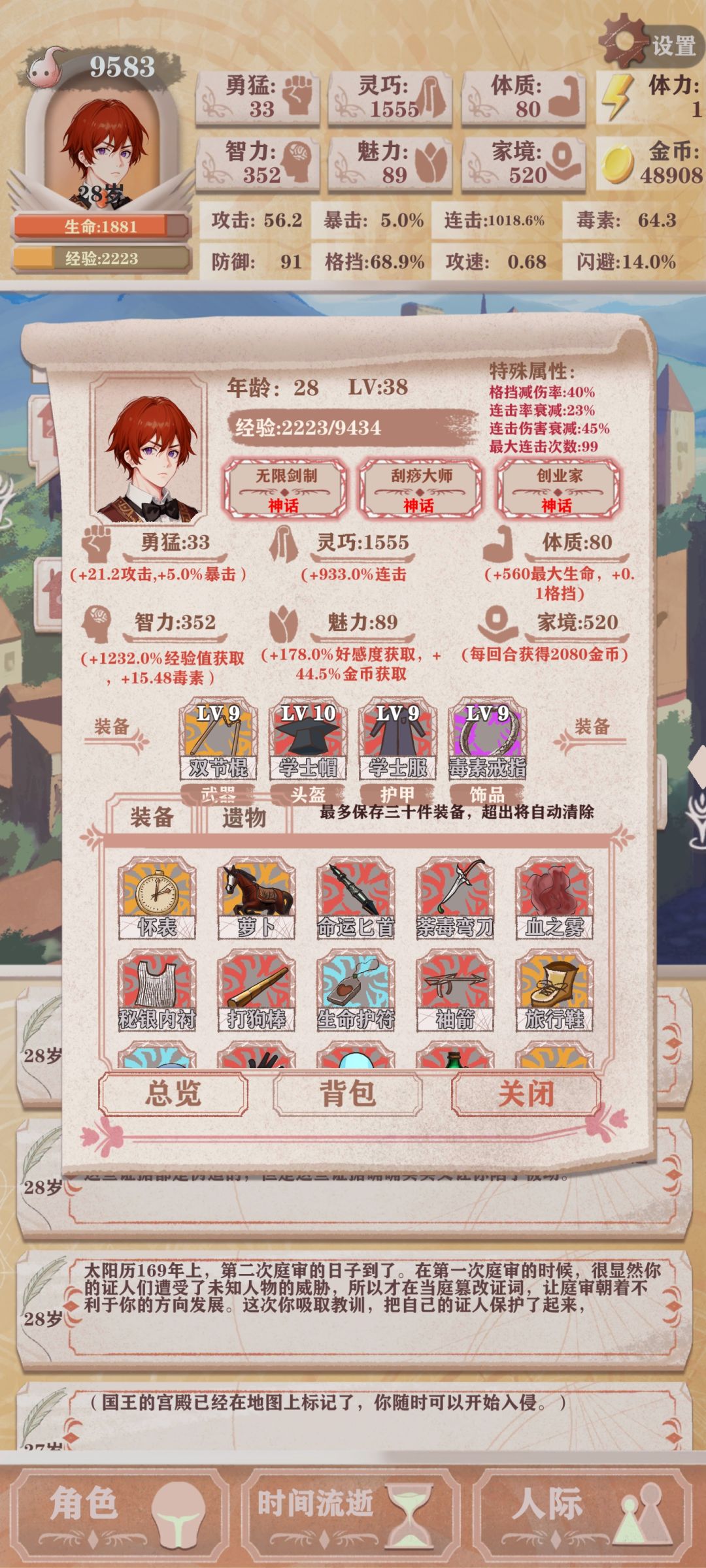 我好不容易认真一次,你却让我输得那么彻底! 3