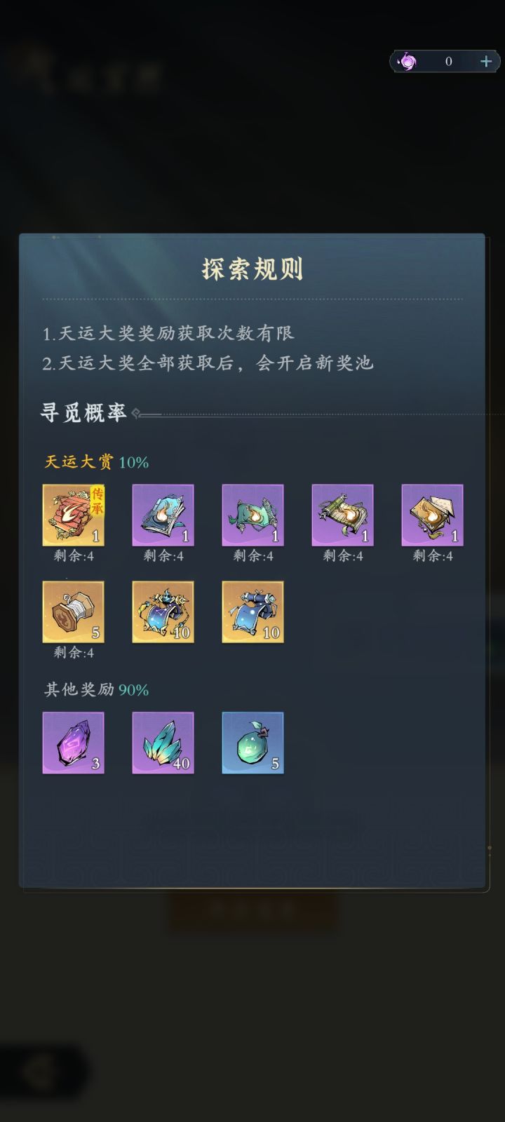 氪了个月卡和永久卡,发现没什么用。这游戏就是一分氪度一分强度,但这个一分可不是几十一百这种,这点氪进去都溅不起一点水花,氪了个月卡永久卡无非就是比零氪和6元党多了个继续玩的理由。强度是境界碾压,氪佬比你高一个大境界,可以提前解锁对应境界提升战力东西,和隔壁一个道理,花钱买提升境界道具
我的建议是不要氪,顶多就氪个6元随便玩玩。
月卡永久卡的这个卡池十分的坑,两卡加起来每天一次,但池子基础奖励根本没截图