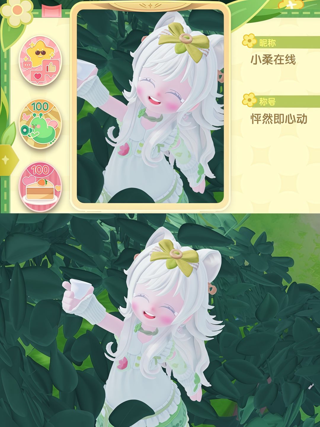 森系感主页照。 2