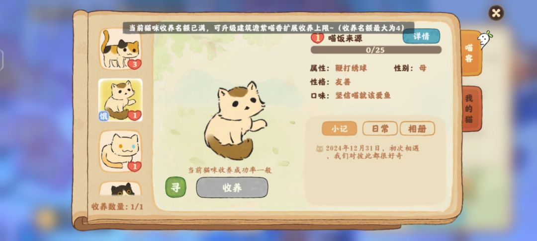 澹紫喵香 2