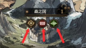 😭花了十分钟弄明白，原来下面三个才是关卡