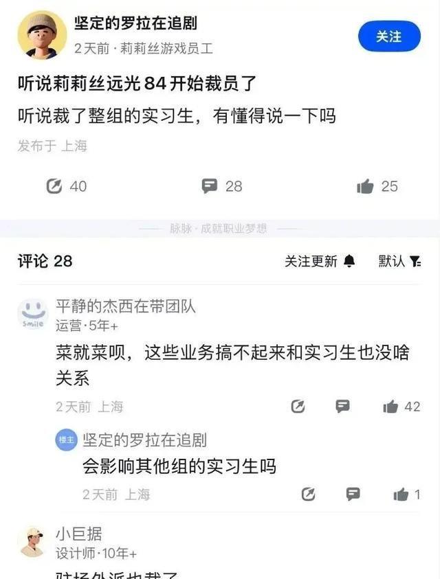 要凉吗?传远光84研发裁员200人! 2