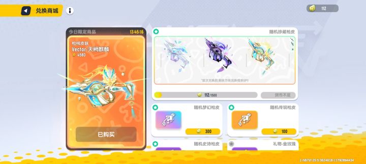新珍藏已拿下截图
