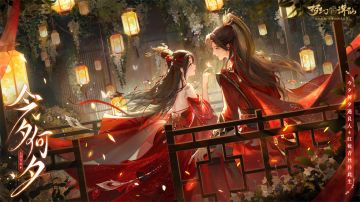 更新公告 |″今夕何夕″版本浪漫上线！与你相约七夕，见证佳期如梦~