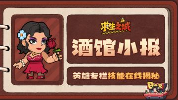 【酒馆小报】莉莉丝｜舞池唯一规则：小心灼伤！