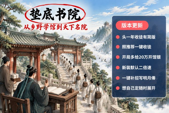 【更新公告 1.0.33】截图