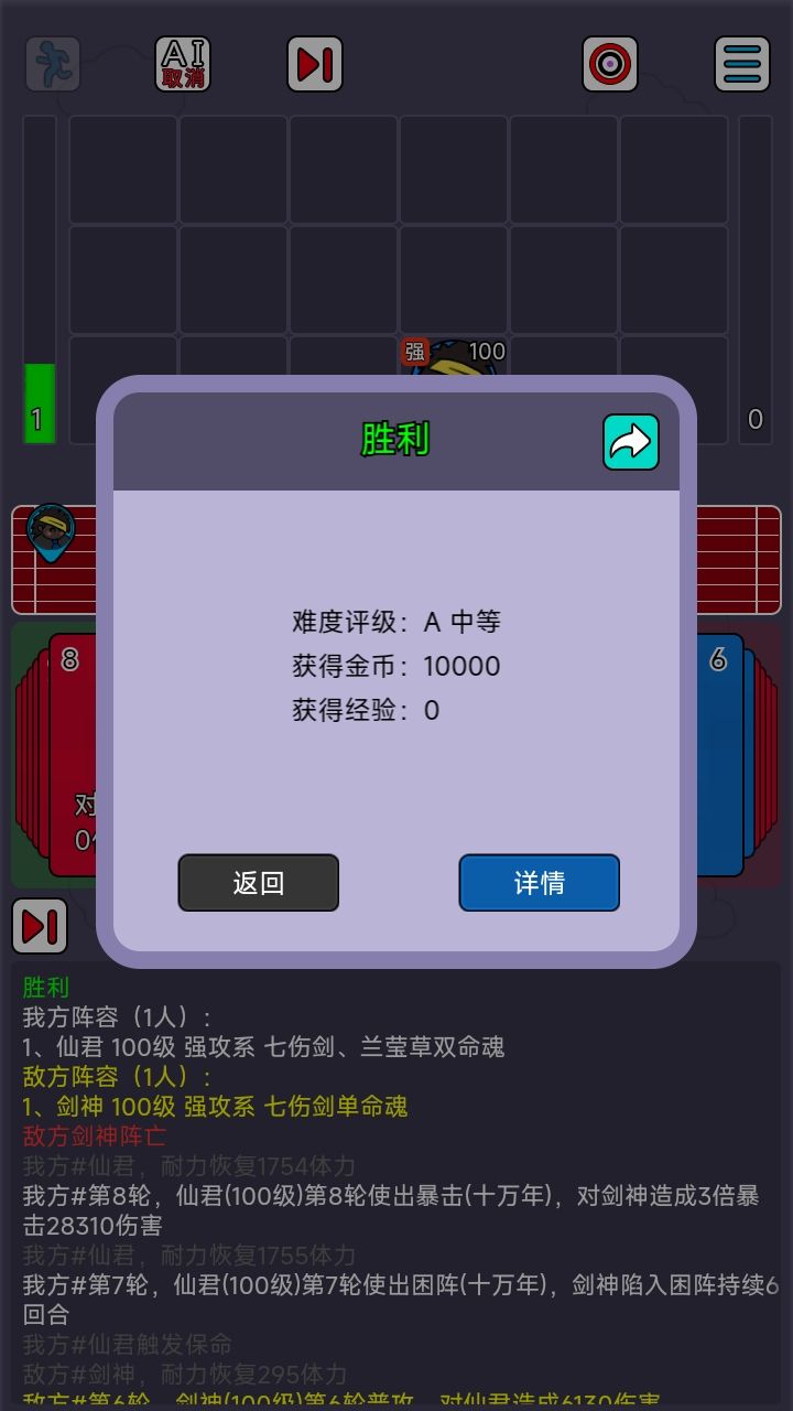 封神岛战绩截图