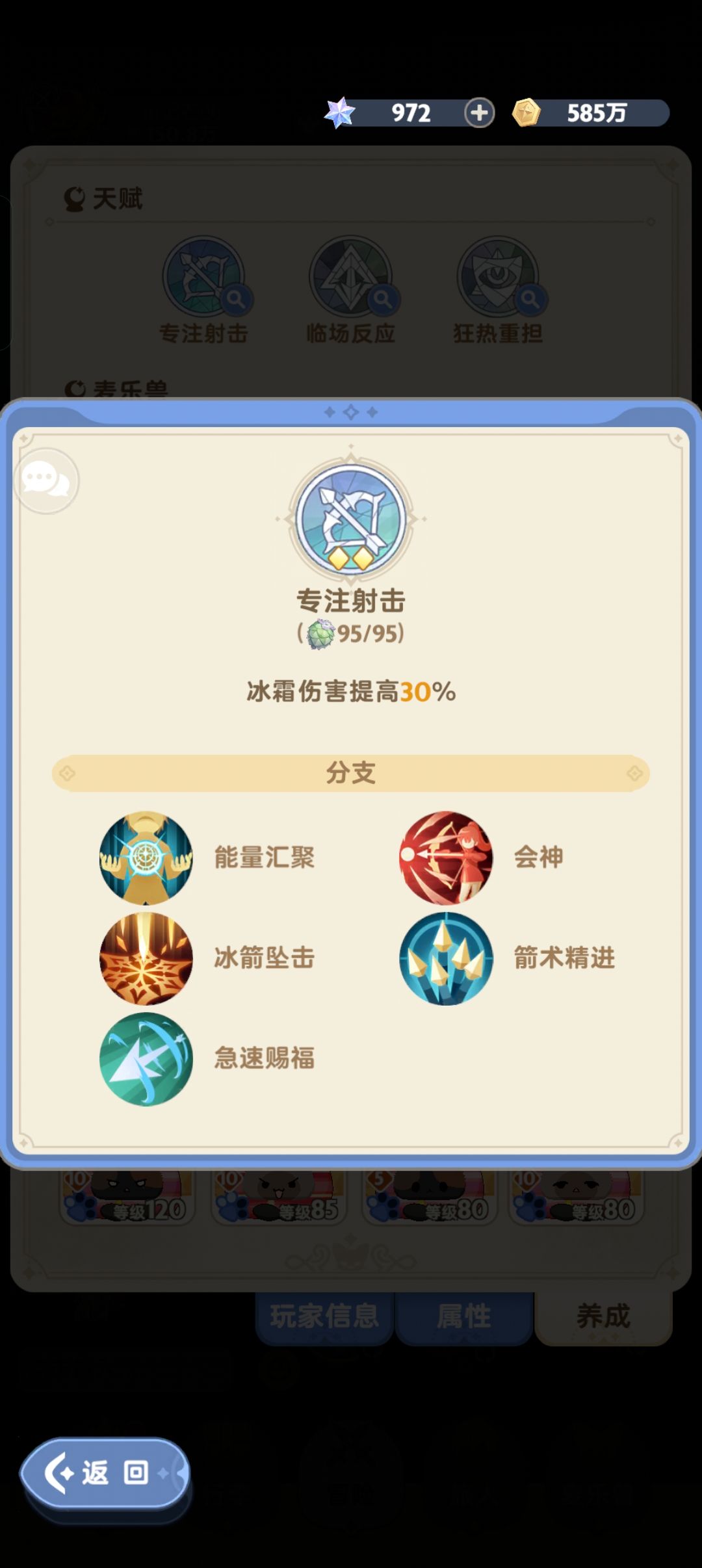 求大佬指教,真心不会玩了 6