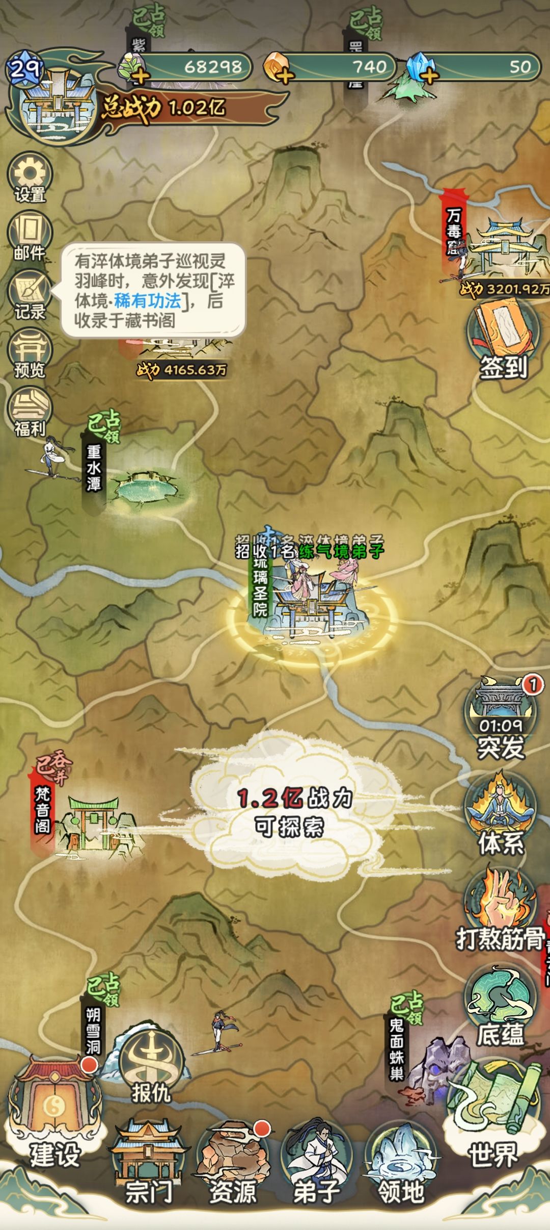 试玩俩小时，战力破亿。截图