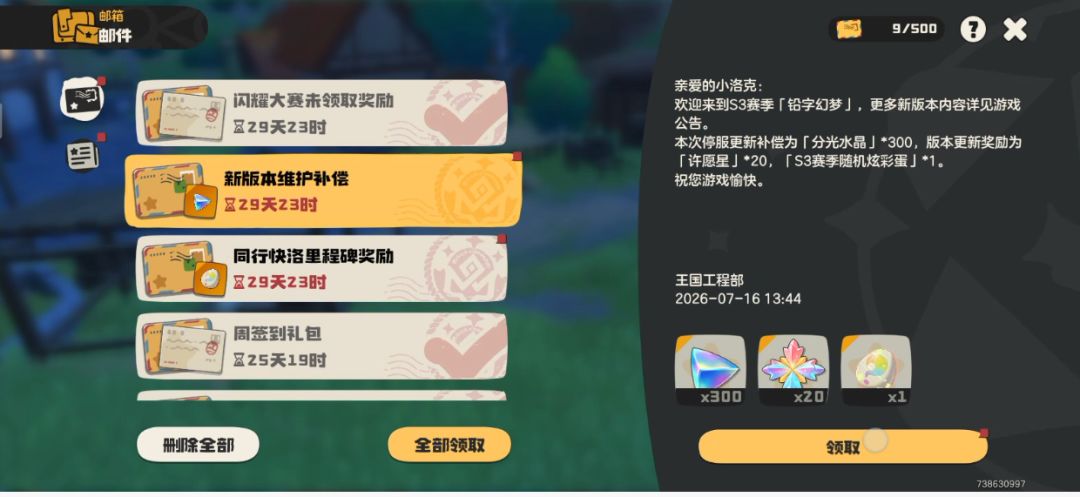 洛克王国S3内容能量跳来跳去。bug还是机制 4