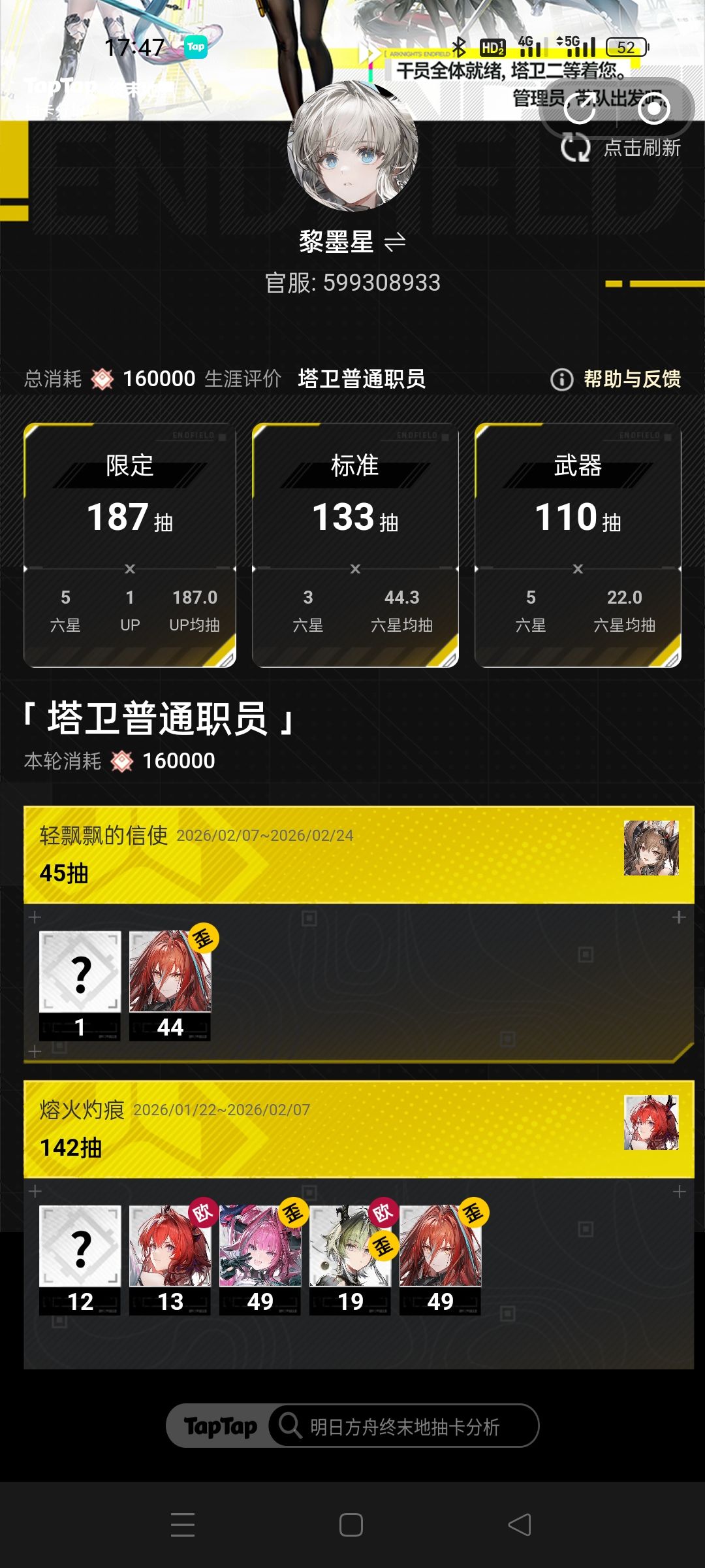 四连歪,放过我好吧总不能逮着一个人搞 1