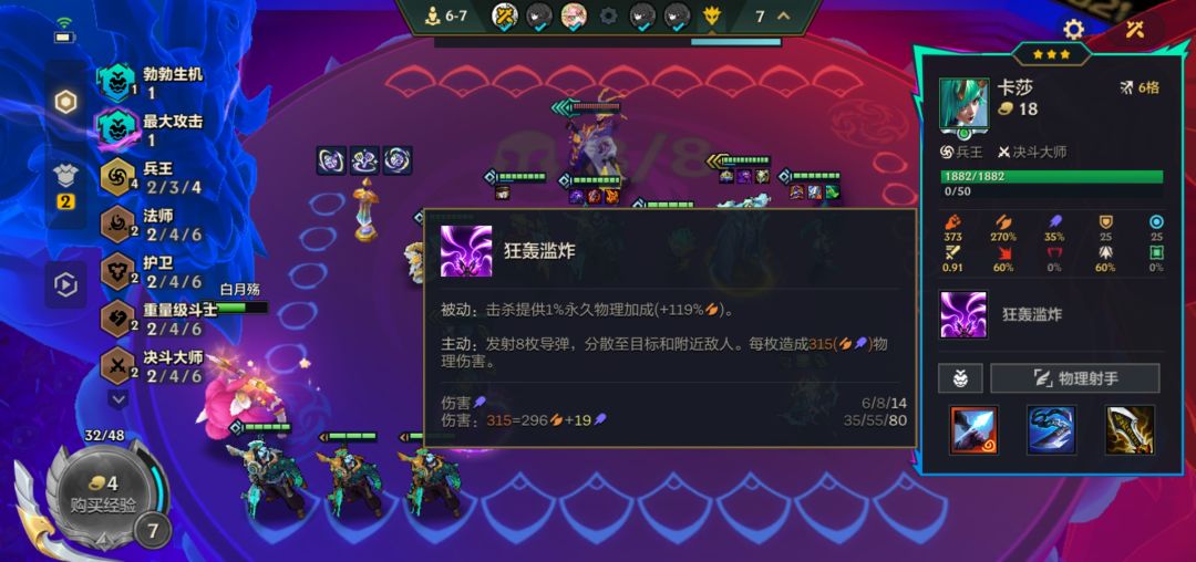 三星莎弥拉不愧是翻车王 2