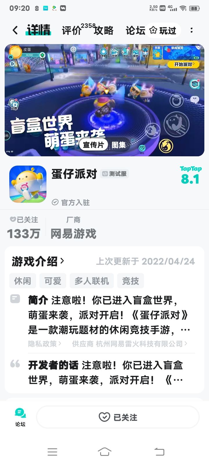 TapTap