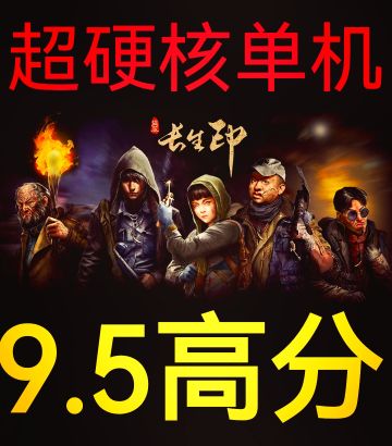 超硬核单机解谜游戏❗️近6万玩家评价9.5分❗️