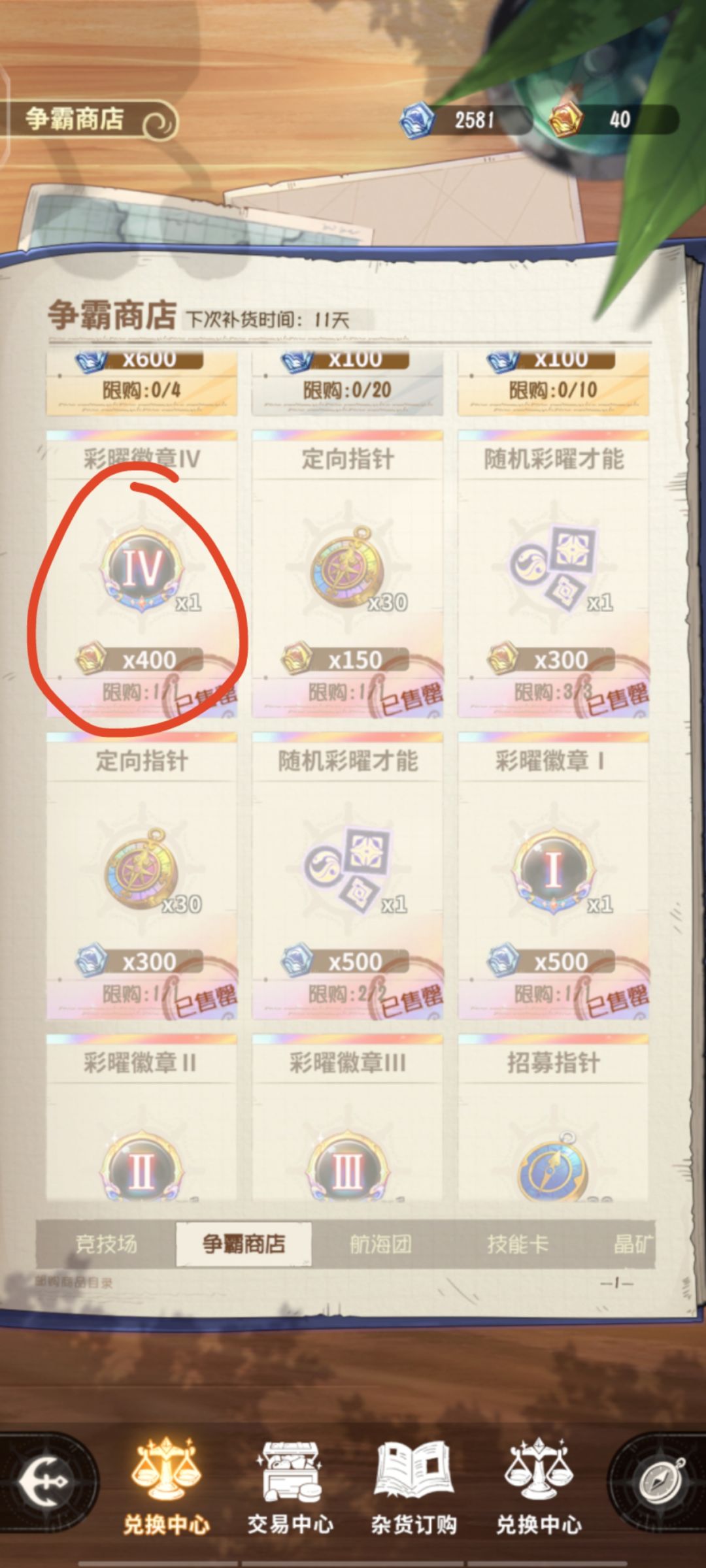 一个月卡党对于游戏的小小小建议 2