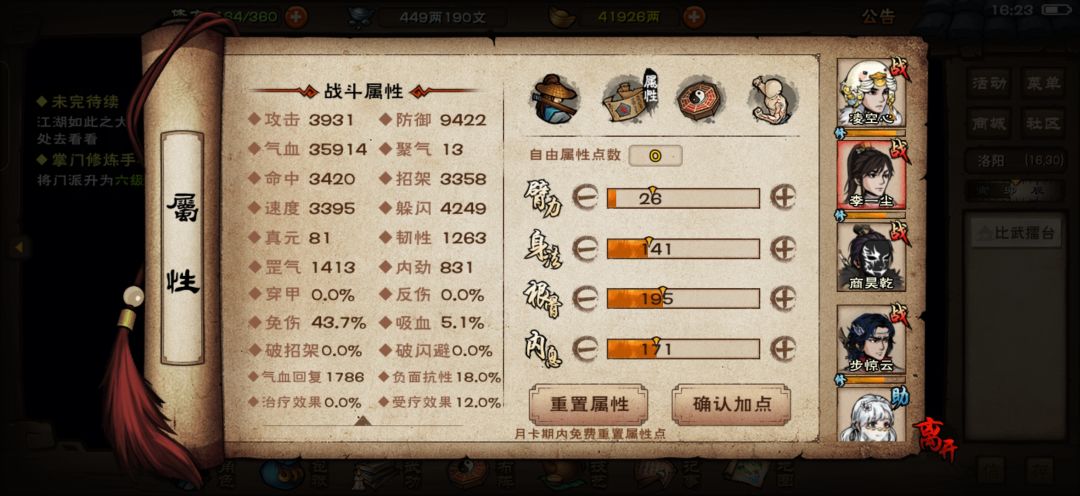 131w百穿天刀过追魂 2