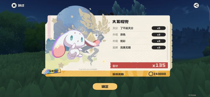 一百多球出个异色雪影娃娃截图