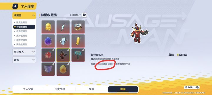 ？？？截图