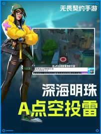 深海明珠！ 奇乐A点空投雷！！