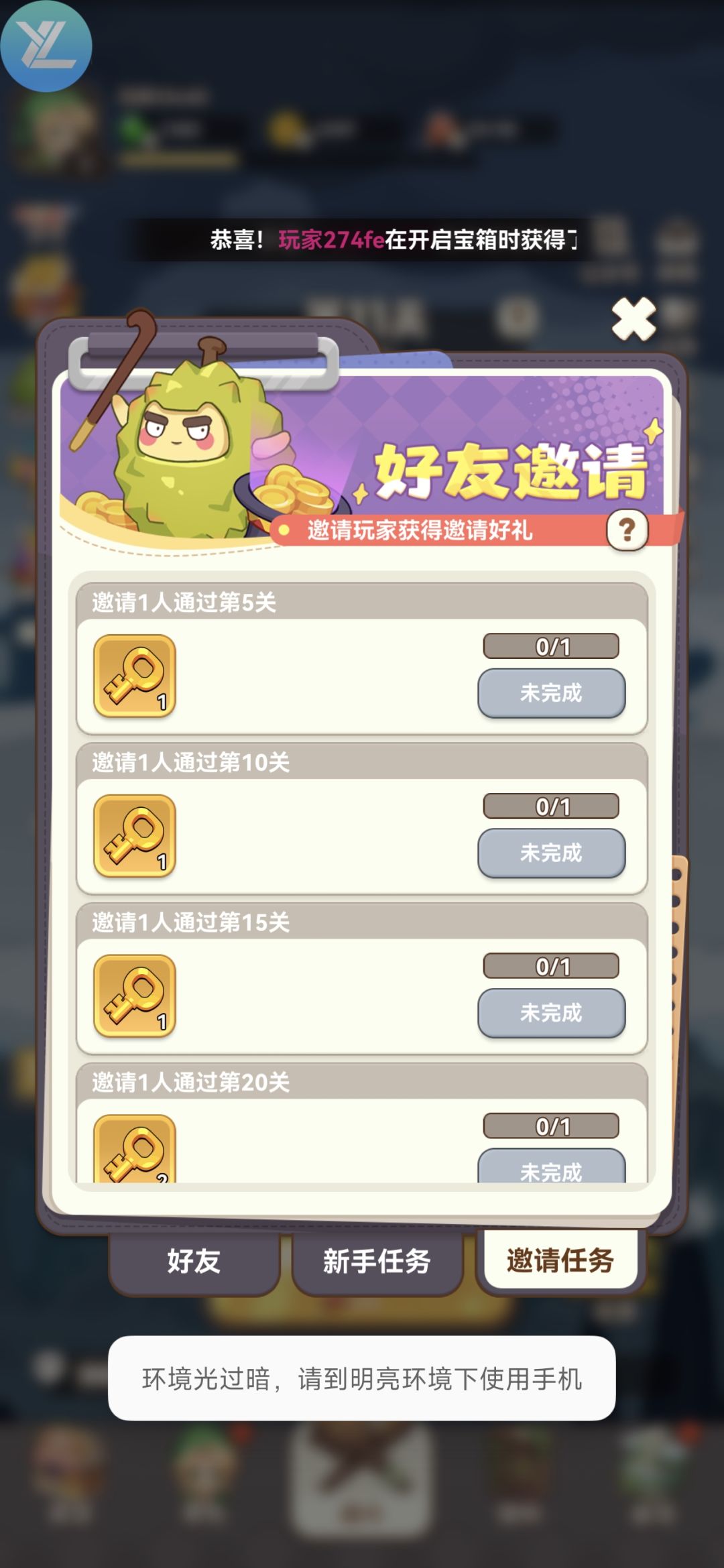 邀请码/礼包码汇总 1