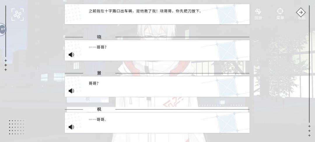 枫线看完后一些疑问,涉及剧透谨慎观看 3