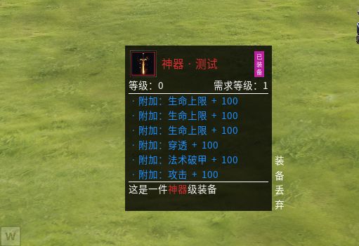 星火编辑器-自定义物品信息UI面板截图