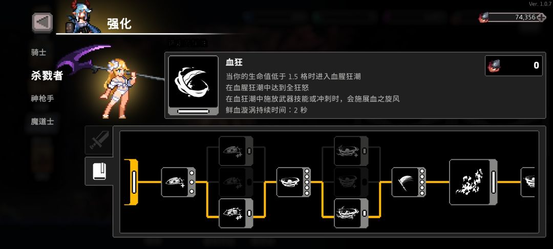 杀戮者 3