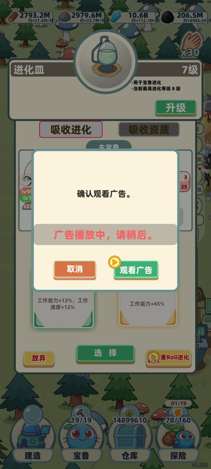 正常看完广告后卡死截图