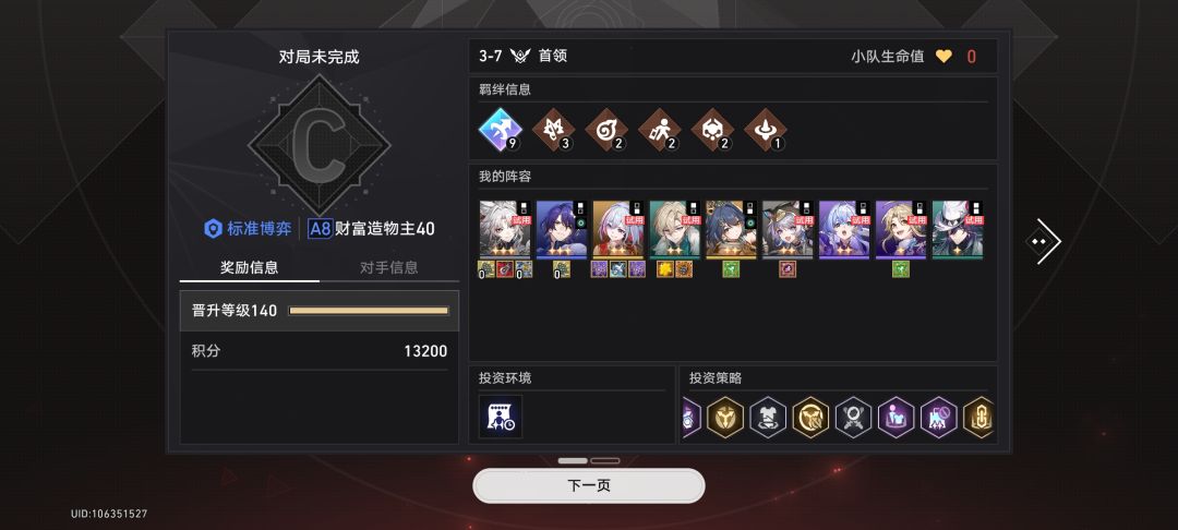 彩变双金,双金又一个变双白,一个变彩 2