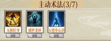 无极转身太变态了