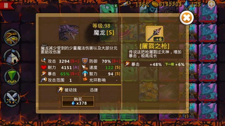 刷寻宝率遇到牛逼的截图
