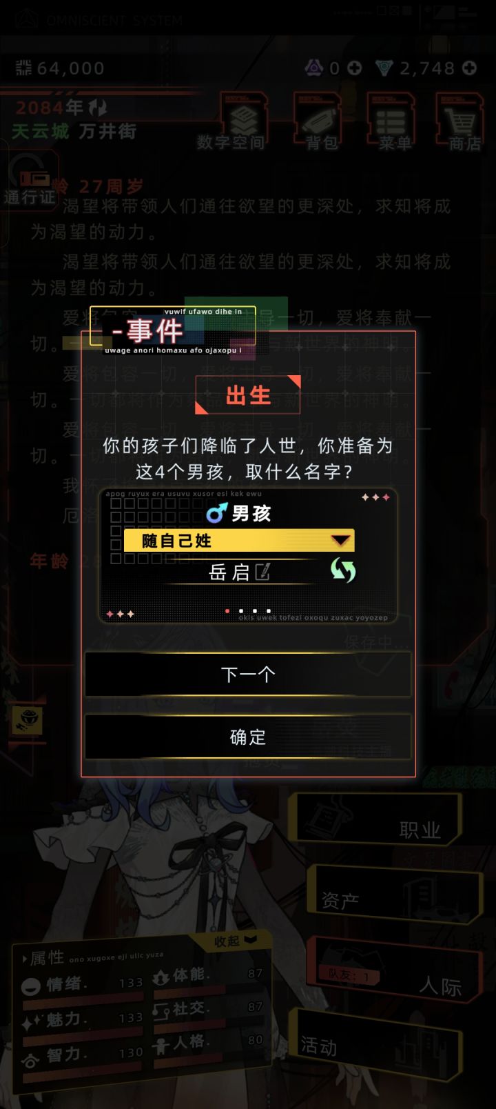 我嘞个四胞胎呀!截图