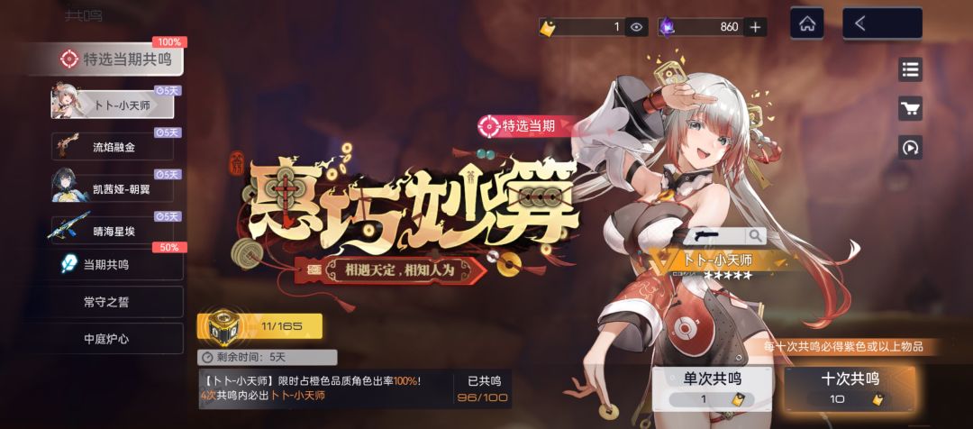 卜卜跟我缺点缘分,去要去等晨星了 1