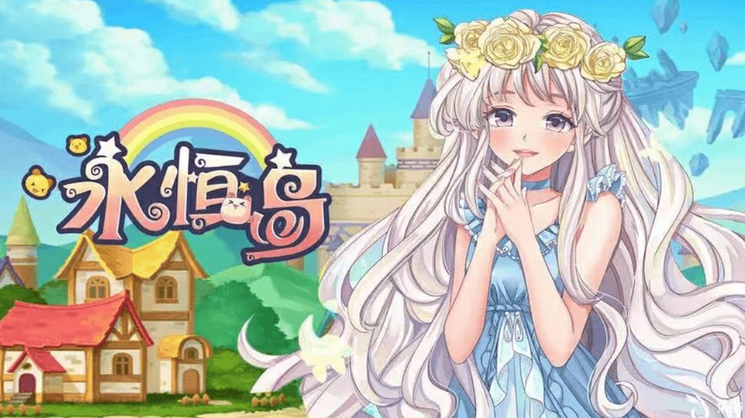 永恒岛稀有掉落在哪里？位置分享截图