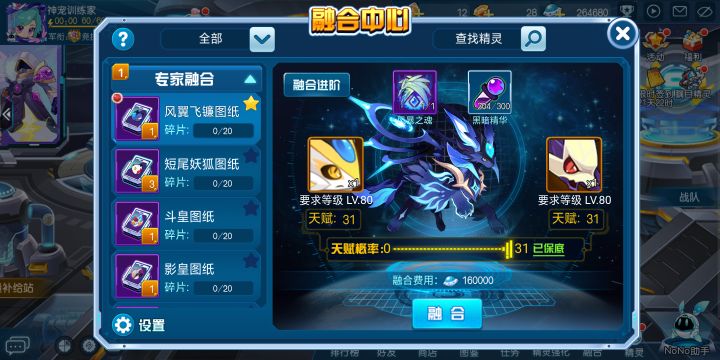 手合31飞廉!截图