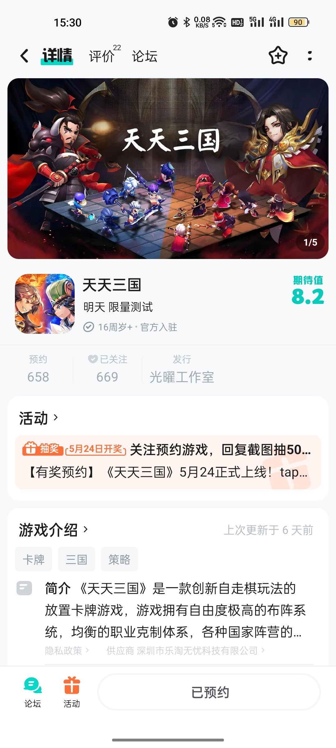 TapTap