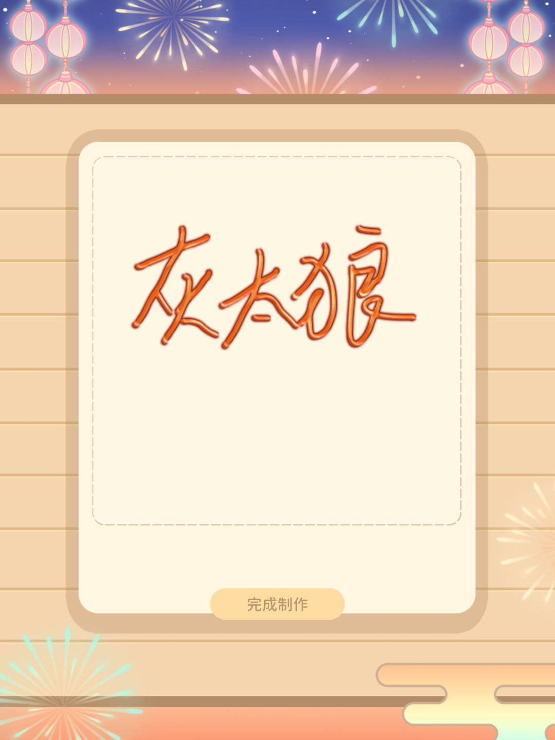 动态图片 1