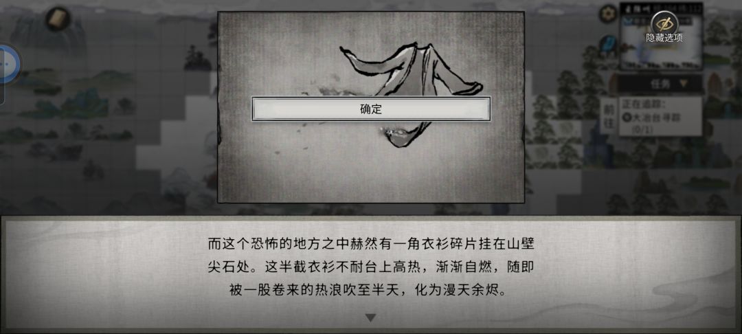 绝脉体 2