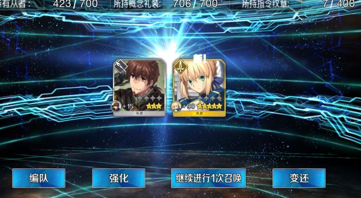 本人于今日,九呼符加三石头,出阿尔托莉雅截图